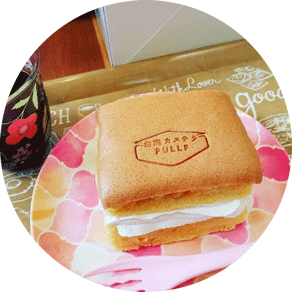 台湾カステラPULLFプルフのカステラの食べ方
